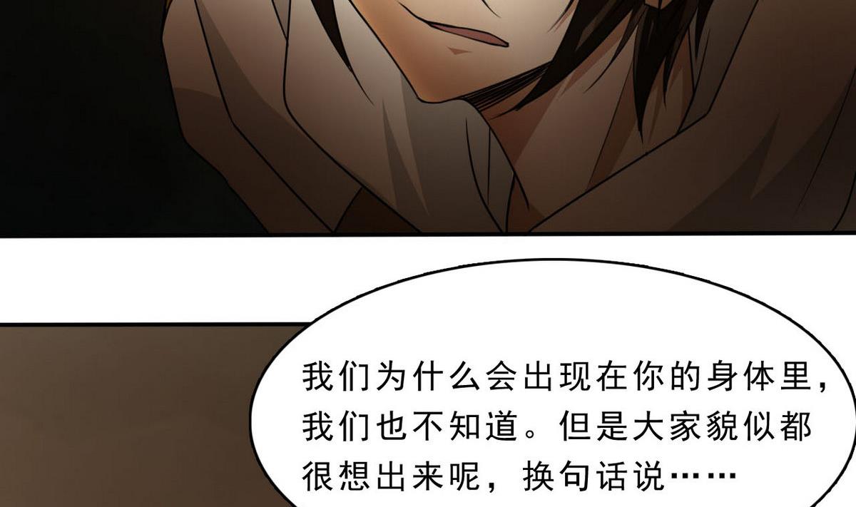 第80话 你不是一个人在战斗！(1/2)-第81话