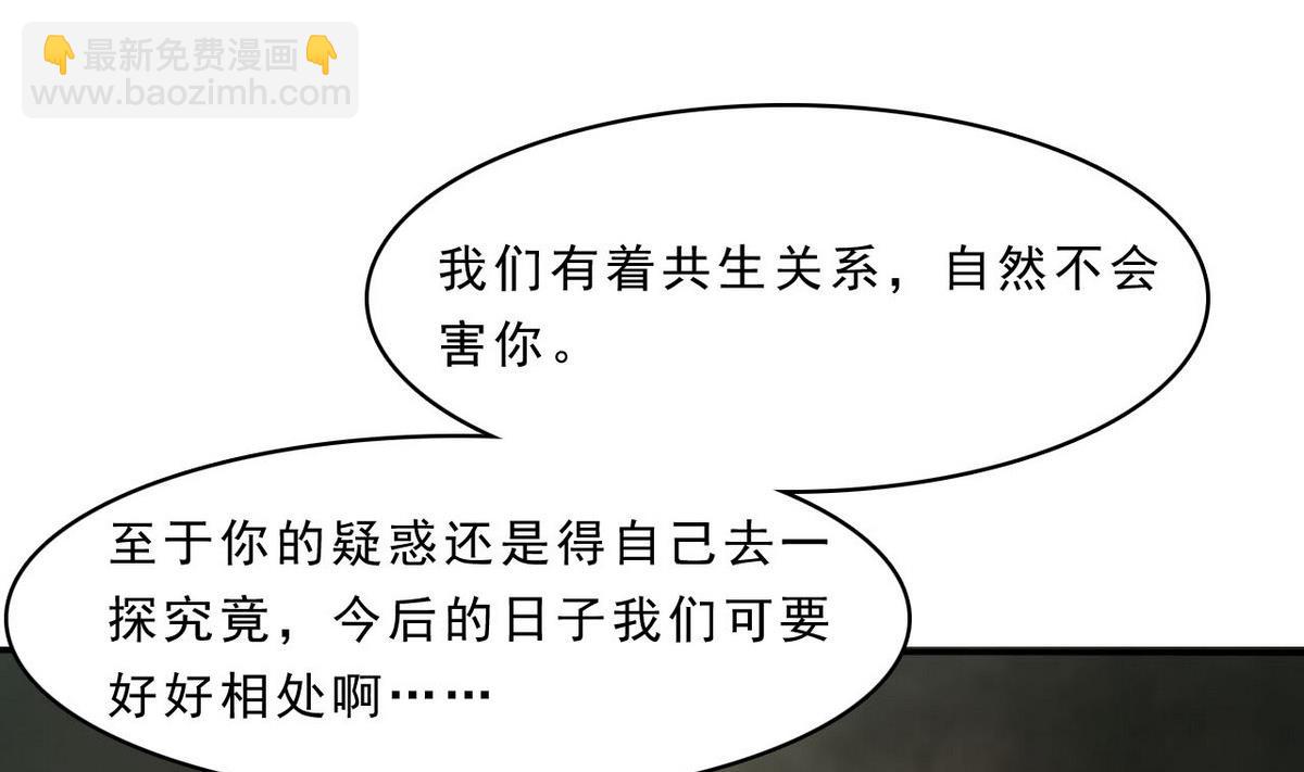 第80话 你不是一个人在战斗！(1/2)-第81话