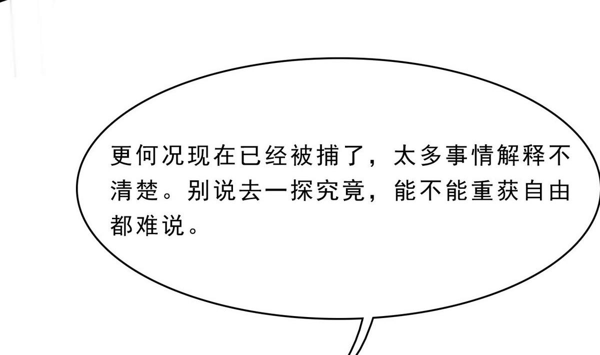 第80话 你不是一个人在战斗！(1/2)-第81话