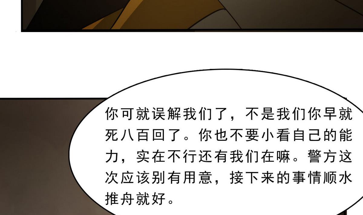 第80话 你不是一个人在战斗！(1/2)-第81话