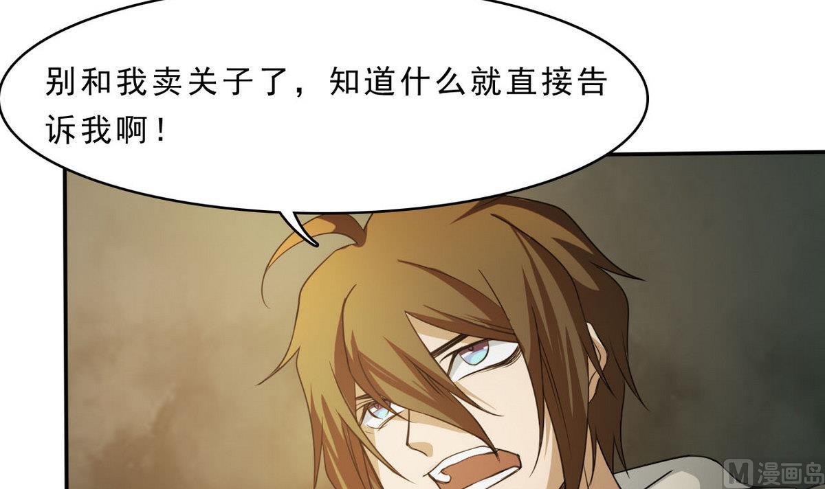 第80话 你不是一个人在战斗！(1/2)-第81话