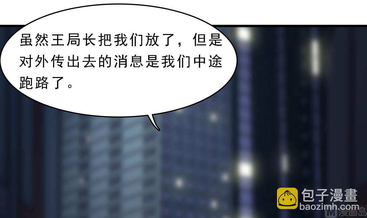 第82话  笑面虎(1/2)-第83话