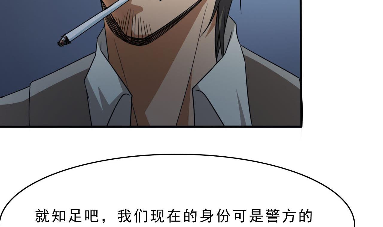 第82话  笑面虎(1/2)-第83话