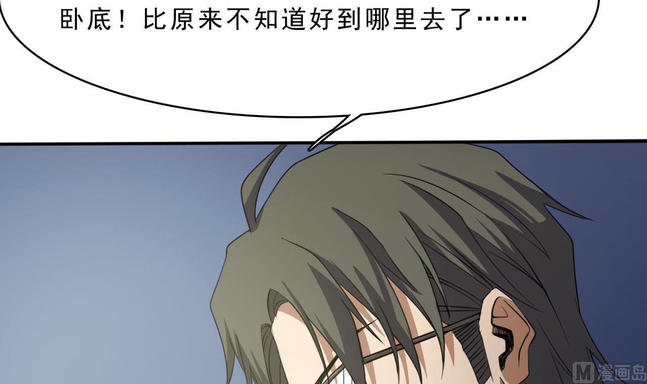 第82话  笑面虎(1/2)-第83话