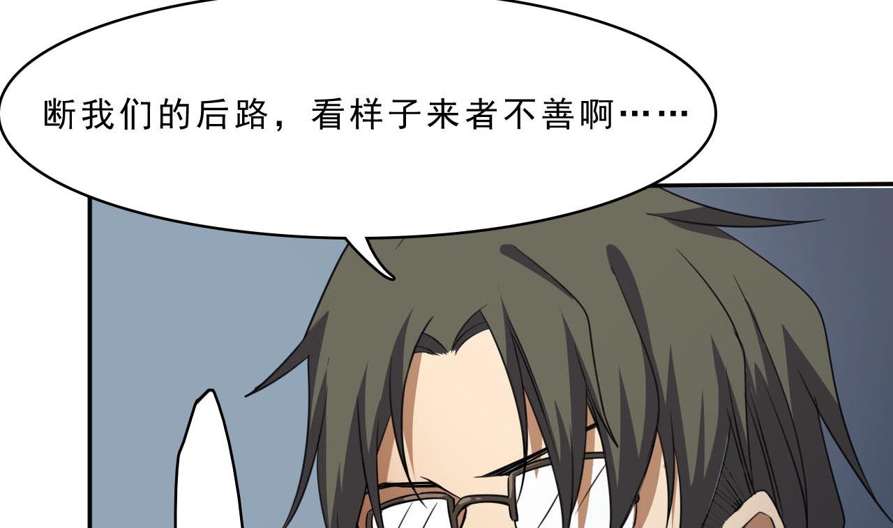 第82话  笑面虎(1/2)-第83话