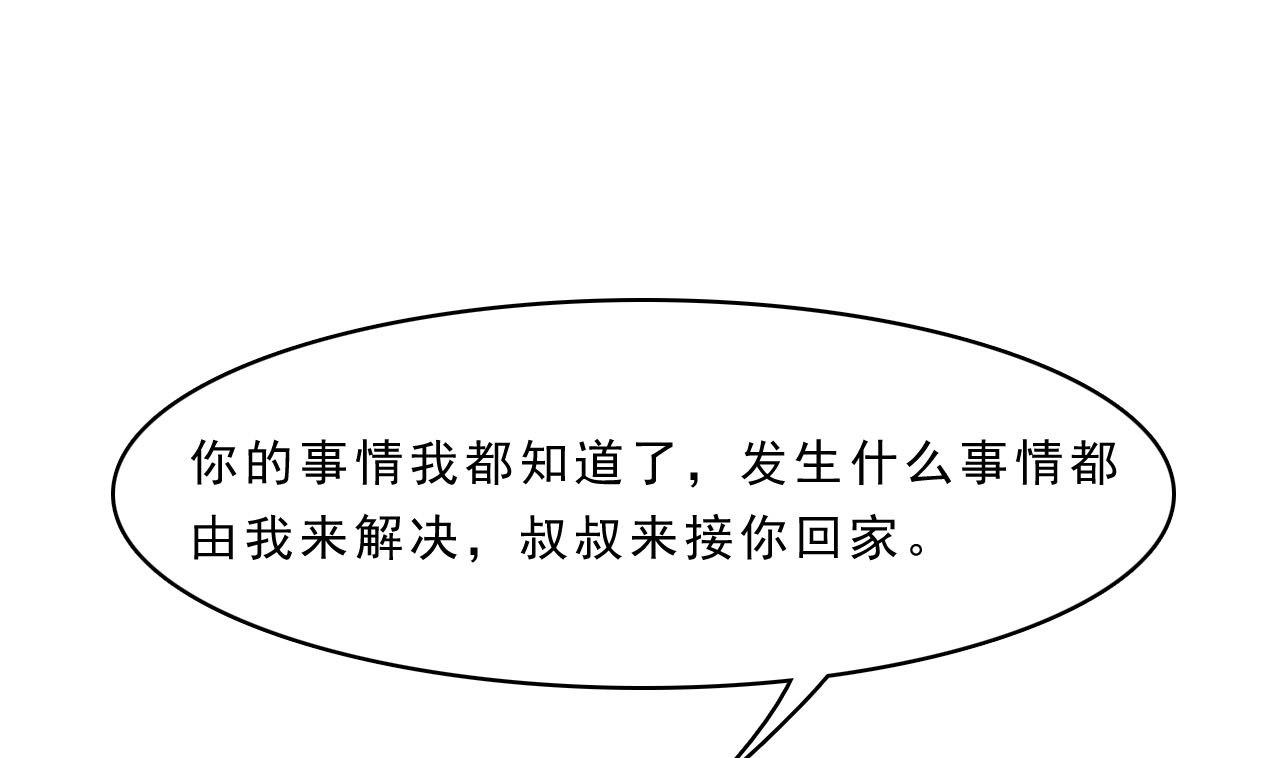 第82话  笑面虎(1/2)-第83话