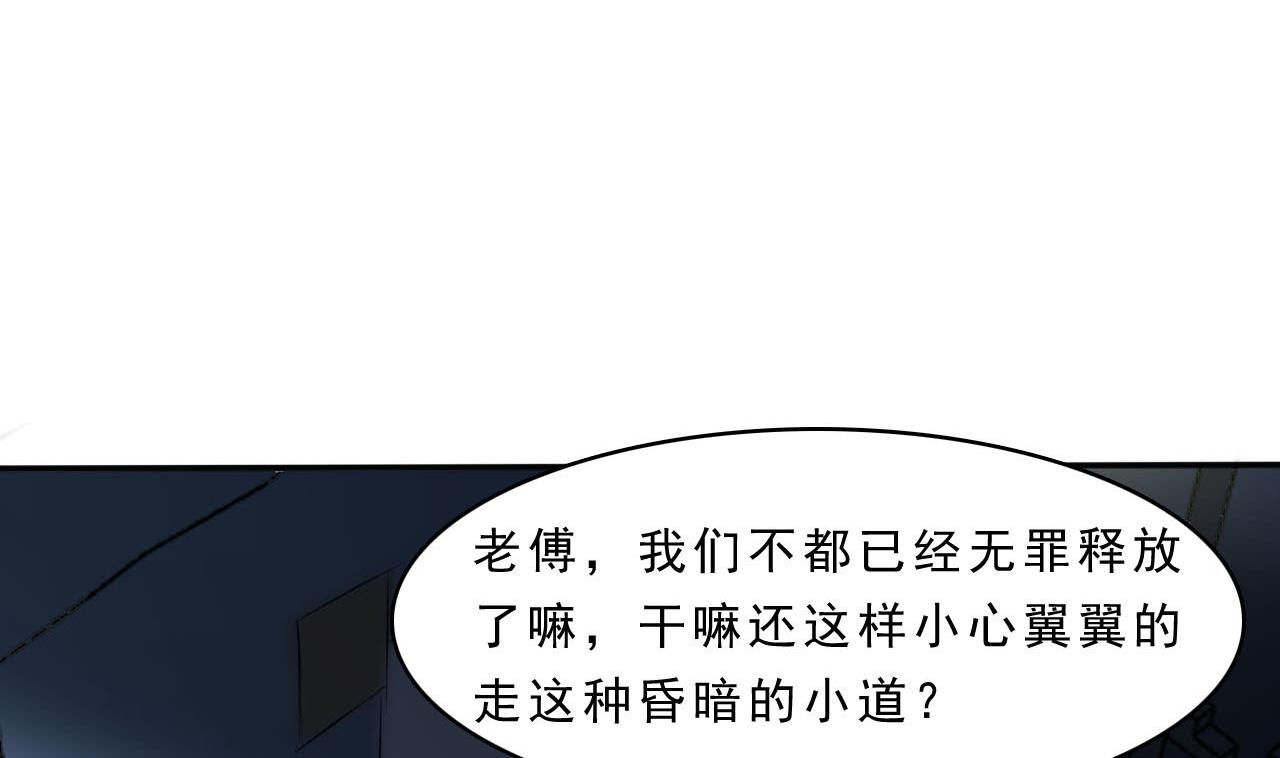 第82话  笑面虎(1/2)-第83话