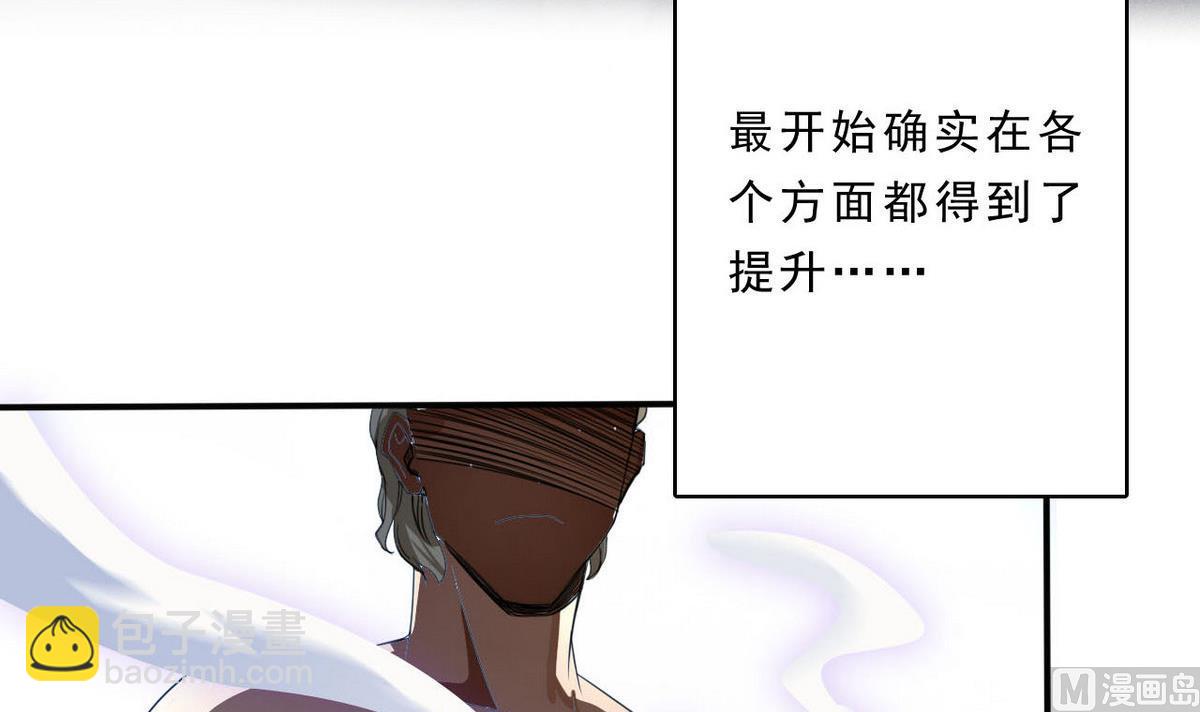 第84话 试了才知道！(1/2)-第85话