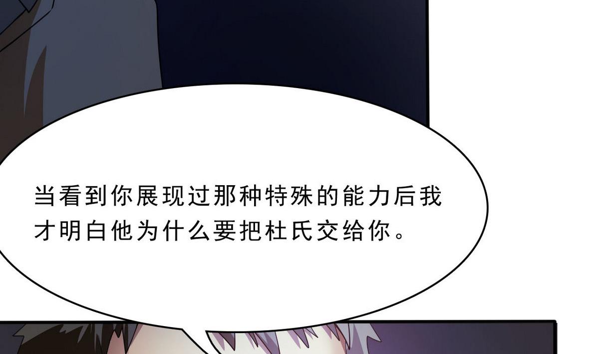 第84话 试了才知道！(1/2)-第85话