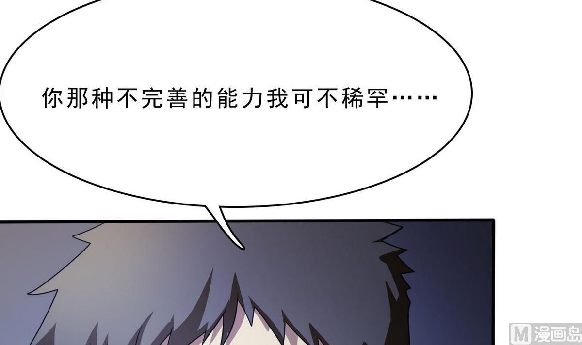 第84话 试了才知道！(1/2)-第85话