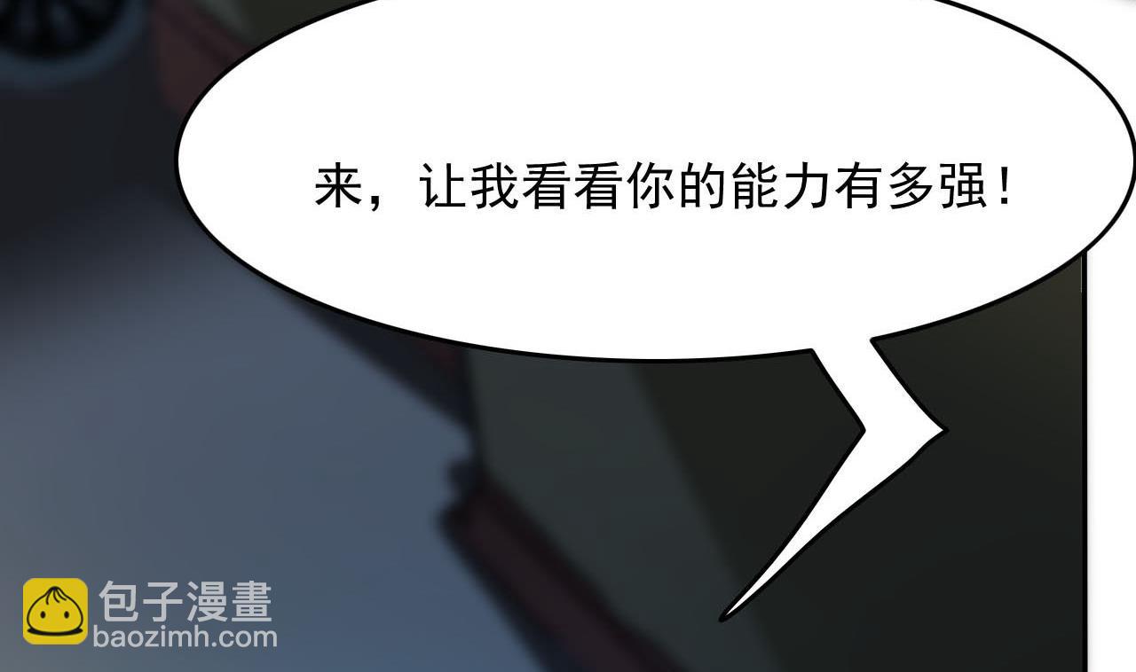 第86话 跪了(1/2)-第87话