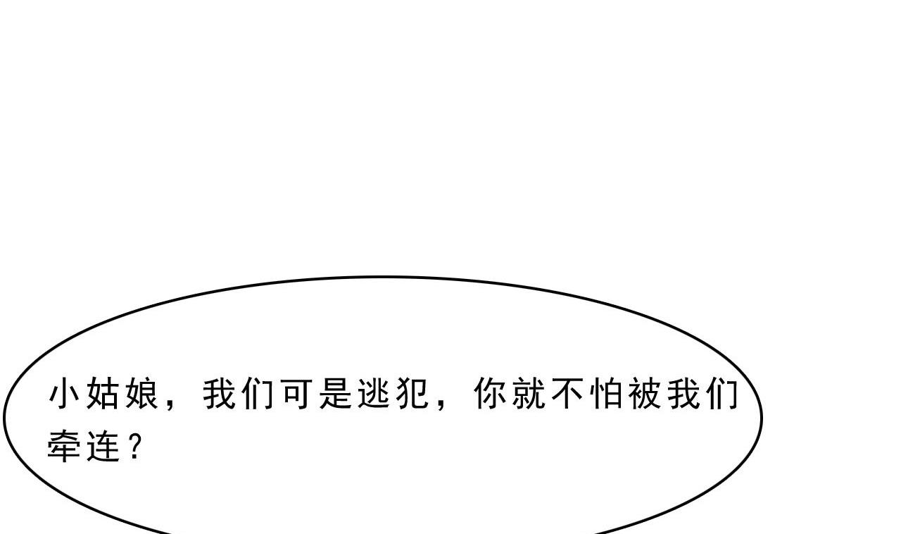 第90话 顾晓菲的家(1/2)-第91话