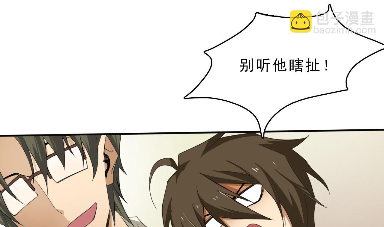 第90话 顾晓菲的家(1/2)-第91话