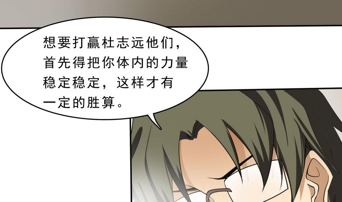 第92话 训练(1/2)-第93话