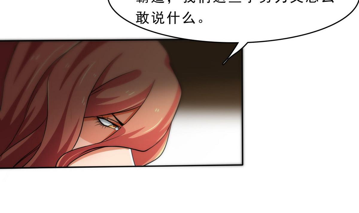 第94话 阴谋(1/2)-第95话