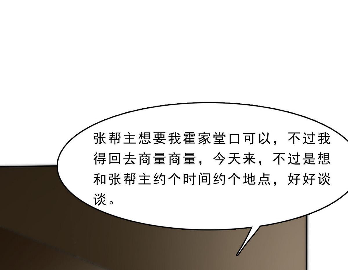 第94话 阴谋(1/2)-第95话