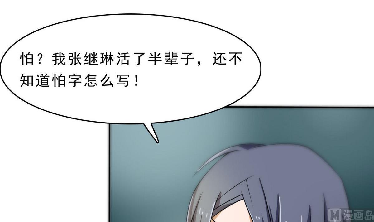 第94话 阴谋(1/2)-第95话