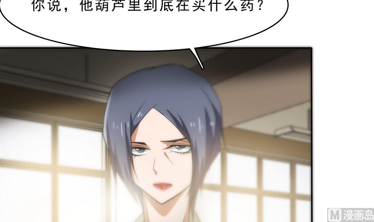 第94话 阴谋(1/2)-第95话