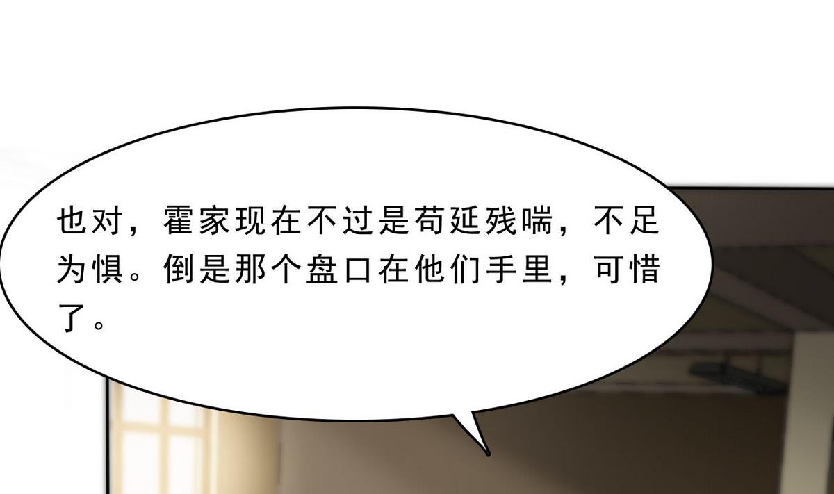 第94话 阴谋(1/2)-第95话