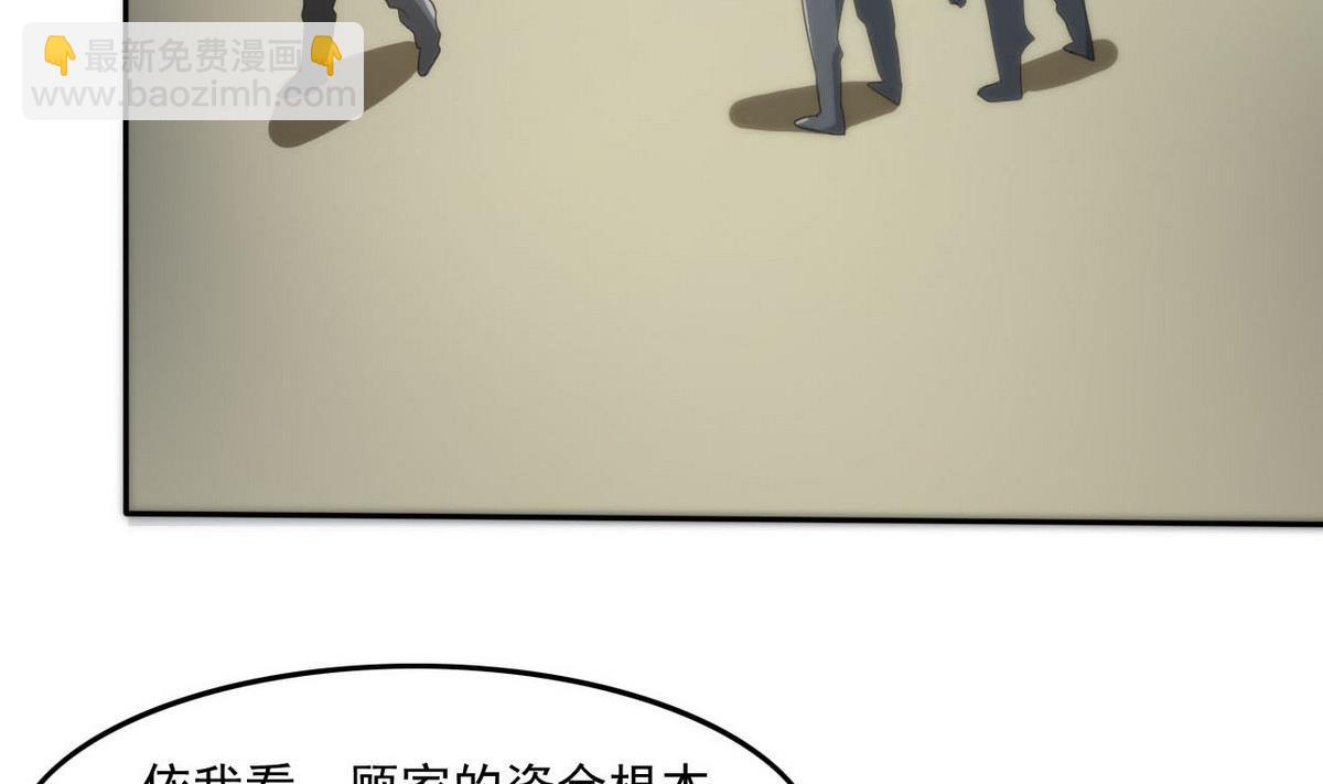 第96话 找到了！-第97话