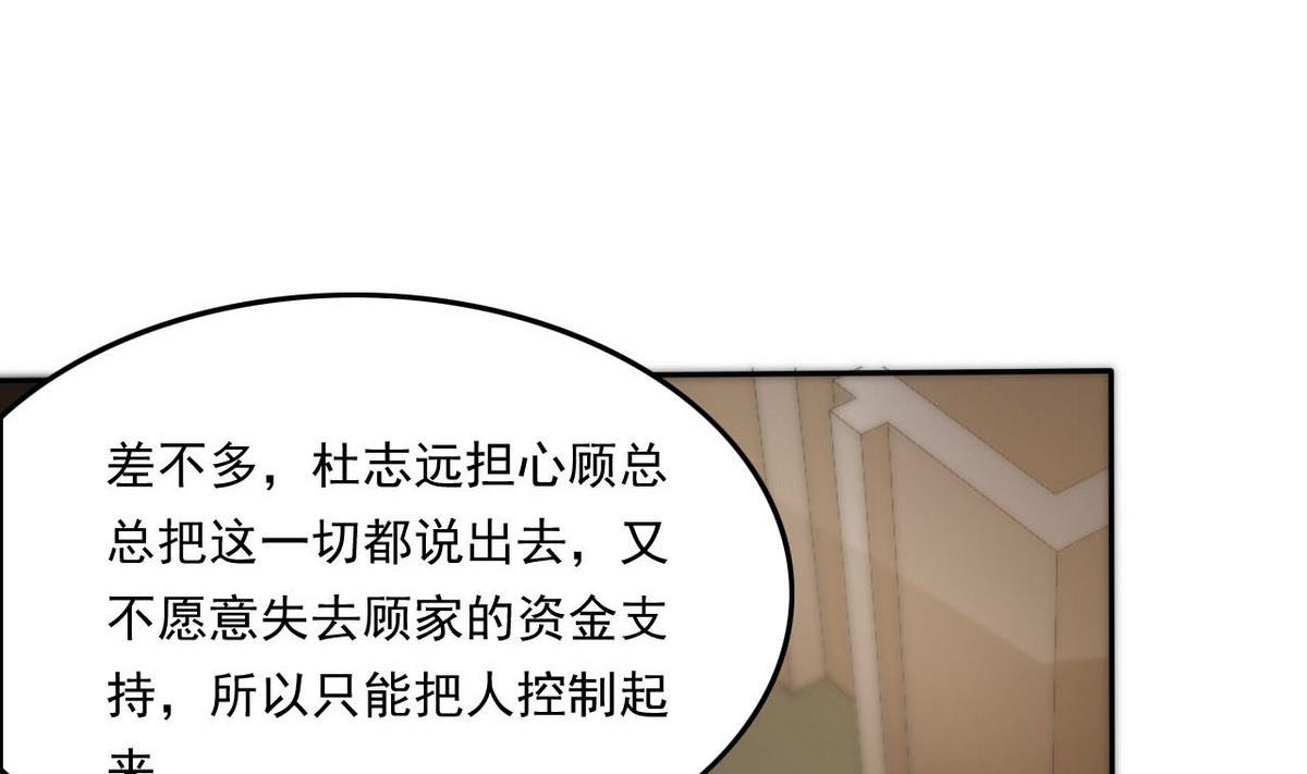 第96话 找到了！-第97话