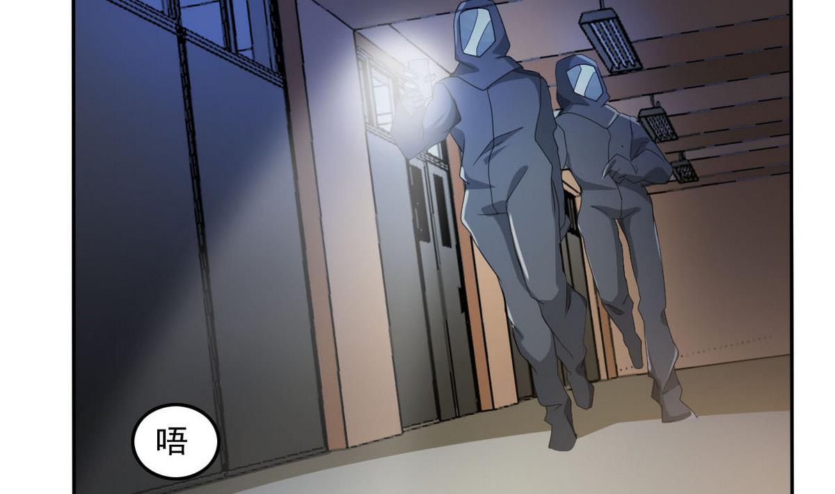 第96话 找到了！-第97话