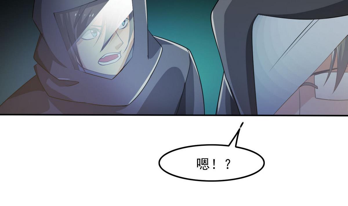 第96话 找到了！-第97话