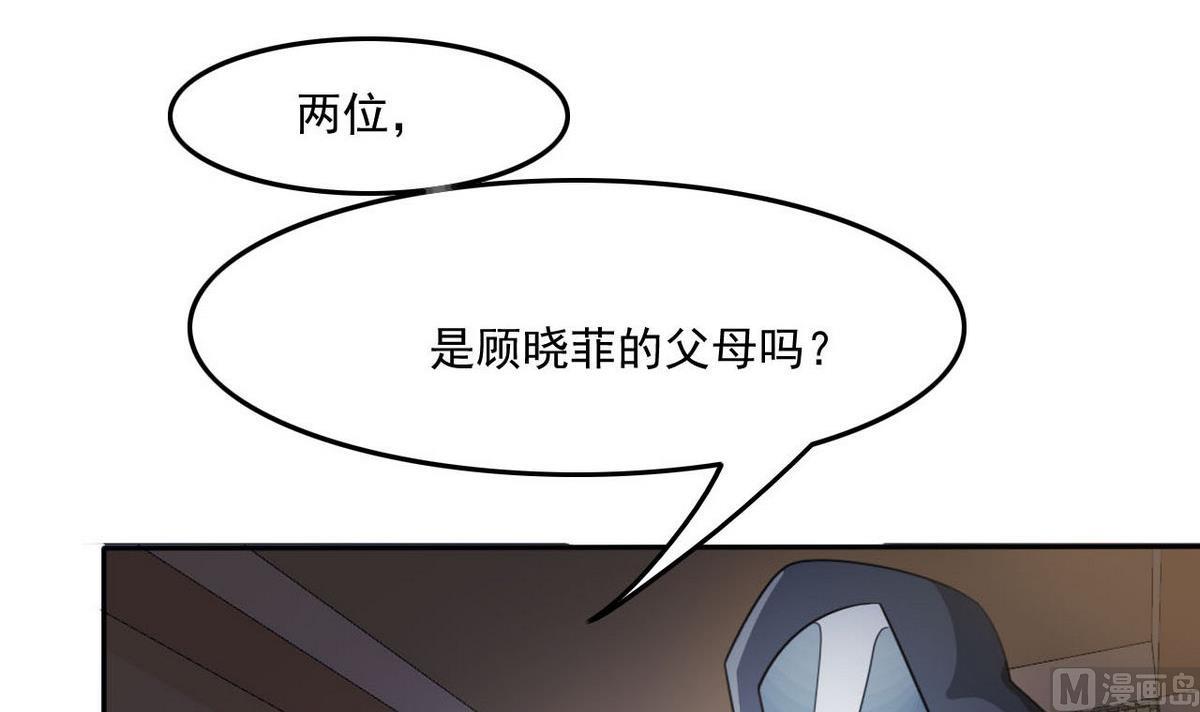 第96话 找到了！-第97话