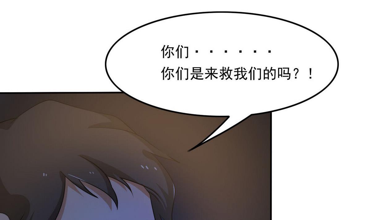 第96话 找到了！-第97话