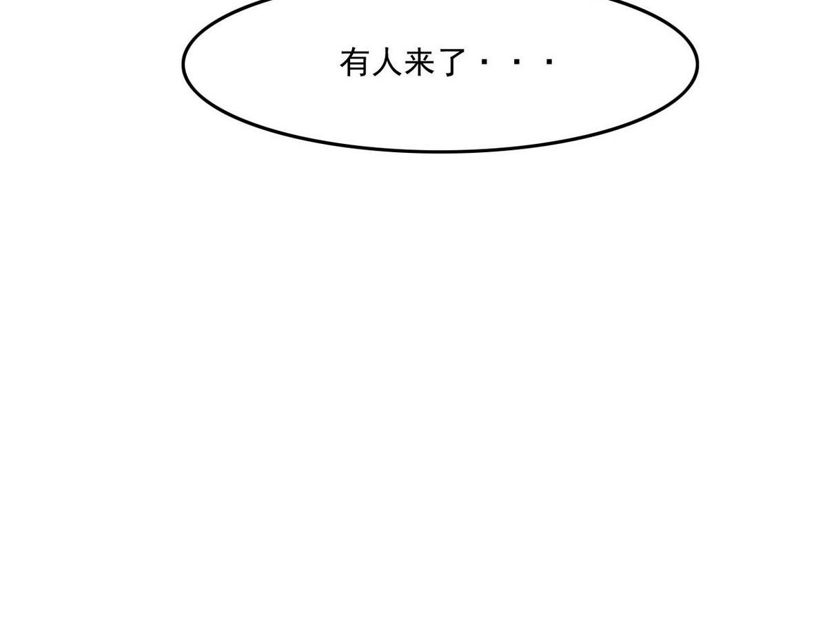 第96话 找到了！-第97话