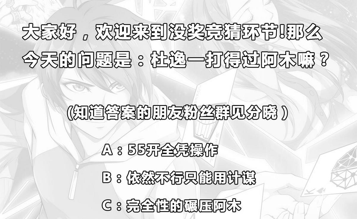 第96话 找到了！-第97话