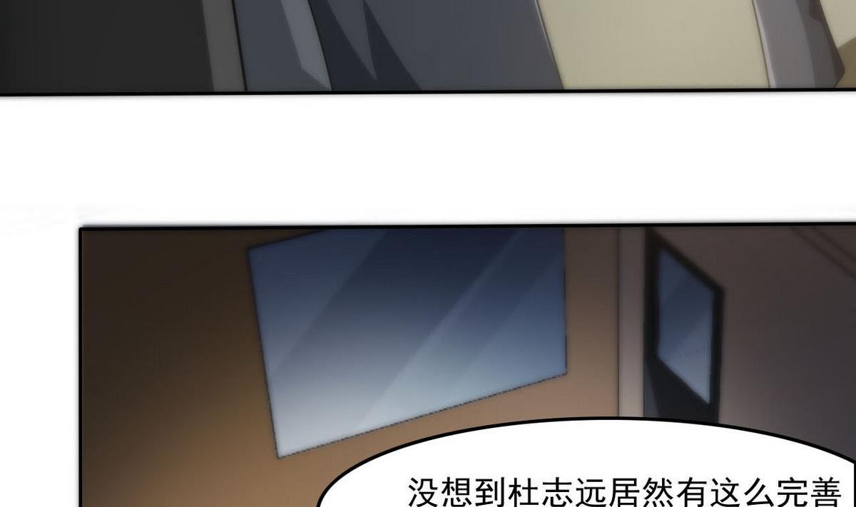 第96话 找到了！-第97话