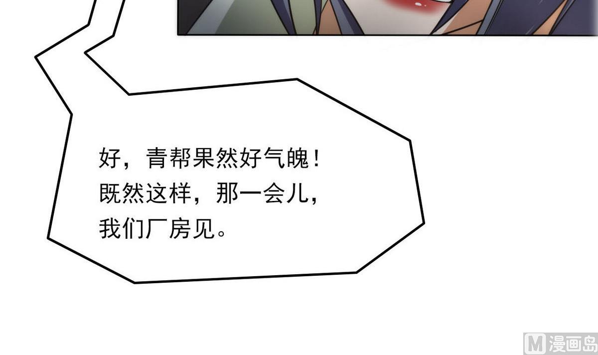 第98话 强敌出现-第99话