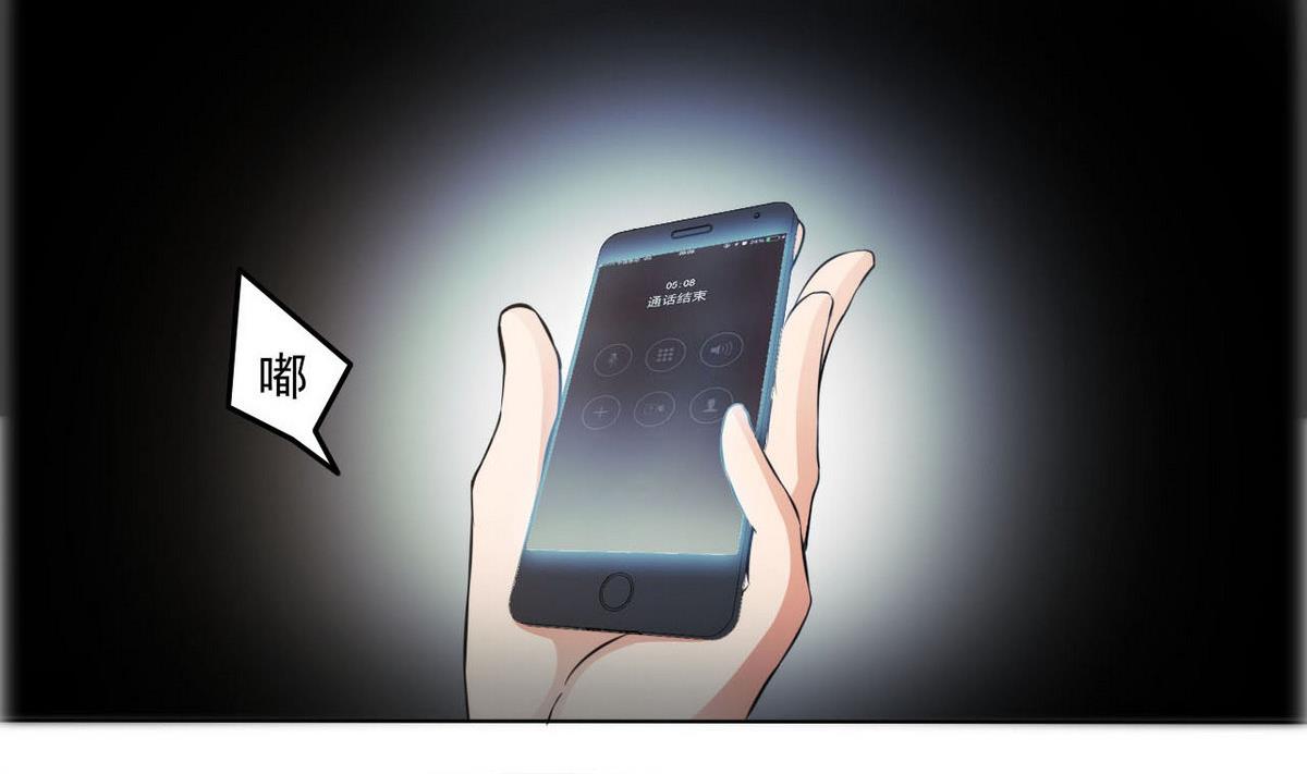 第98话 强敌出现-第99话