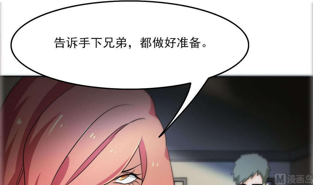 第98话 强敌出现-第99话