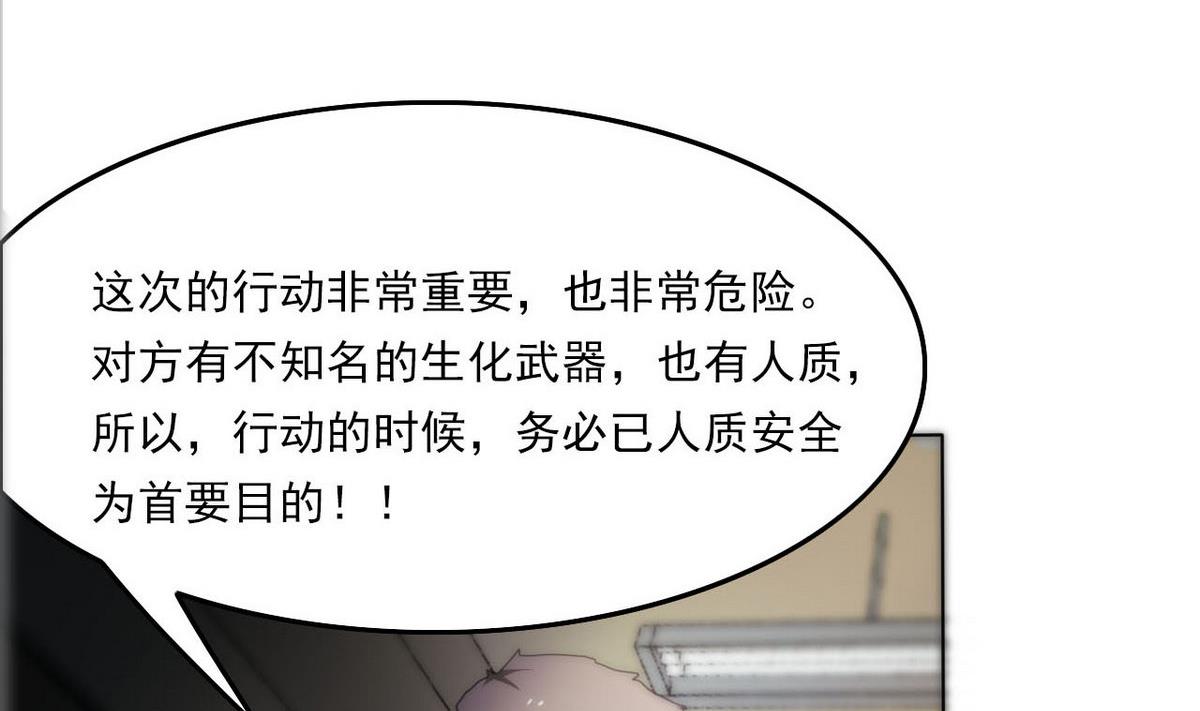 第98话 强敌出现-第99话