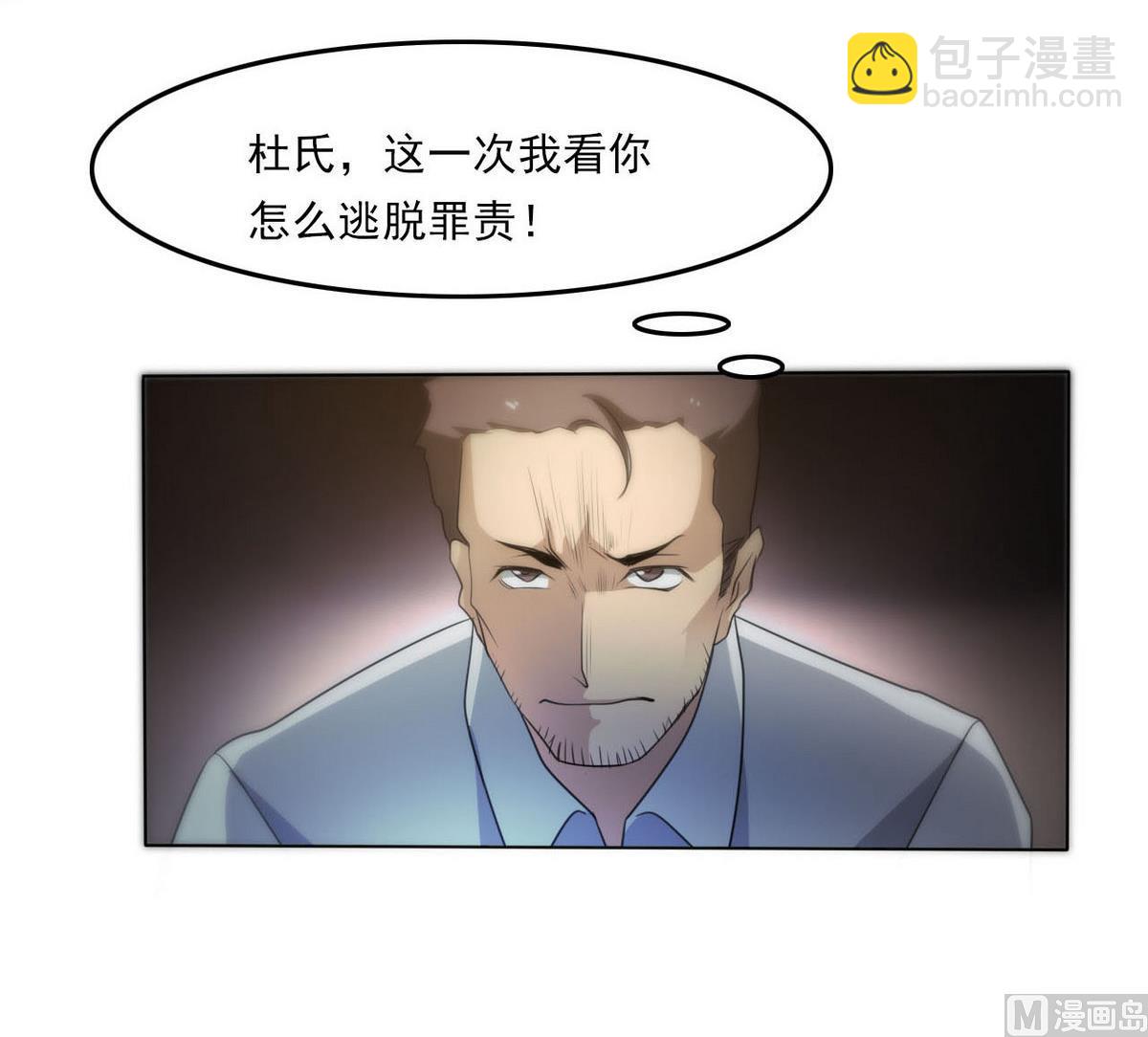 第98话 强敌出现-第99话