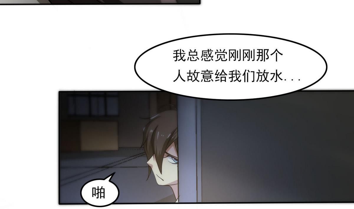 第98话 强敌出现-第99话