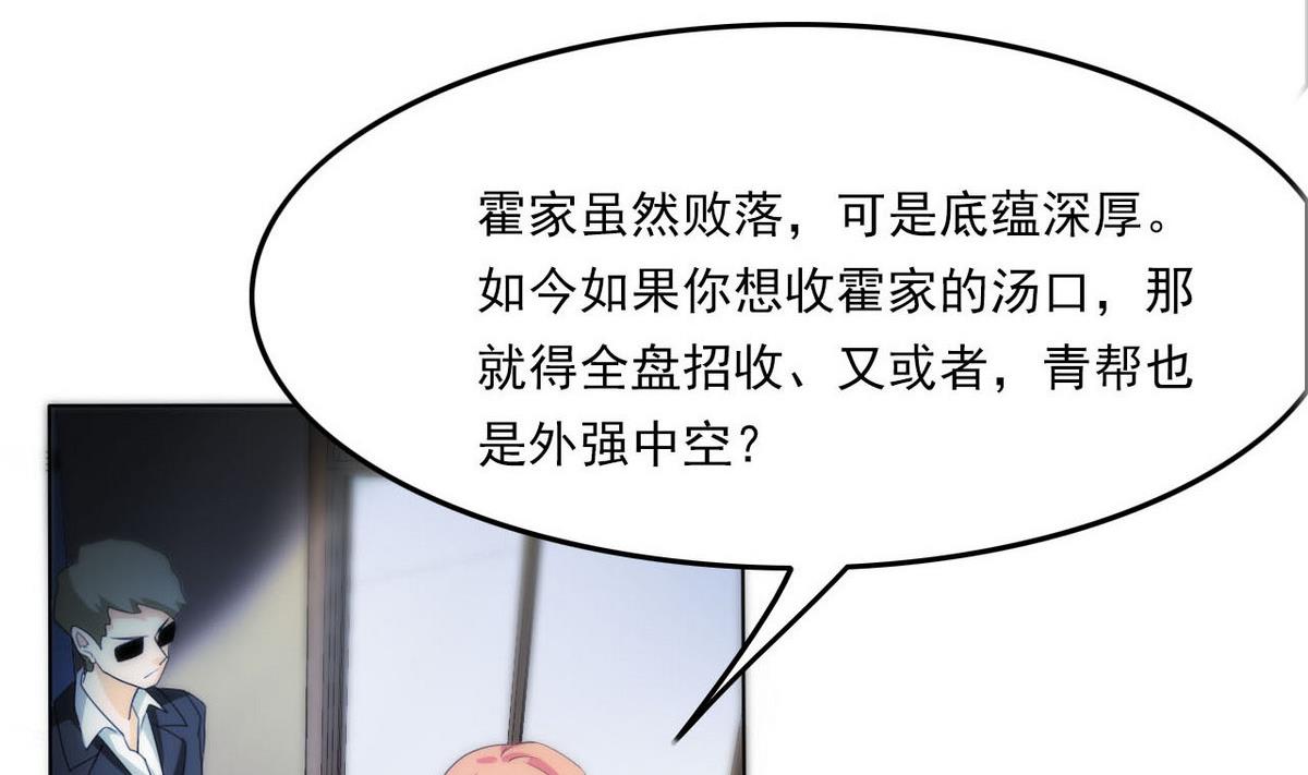 第98话 强敌出现-第99话