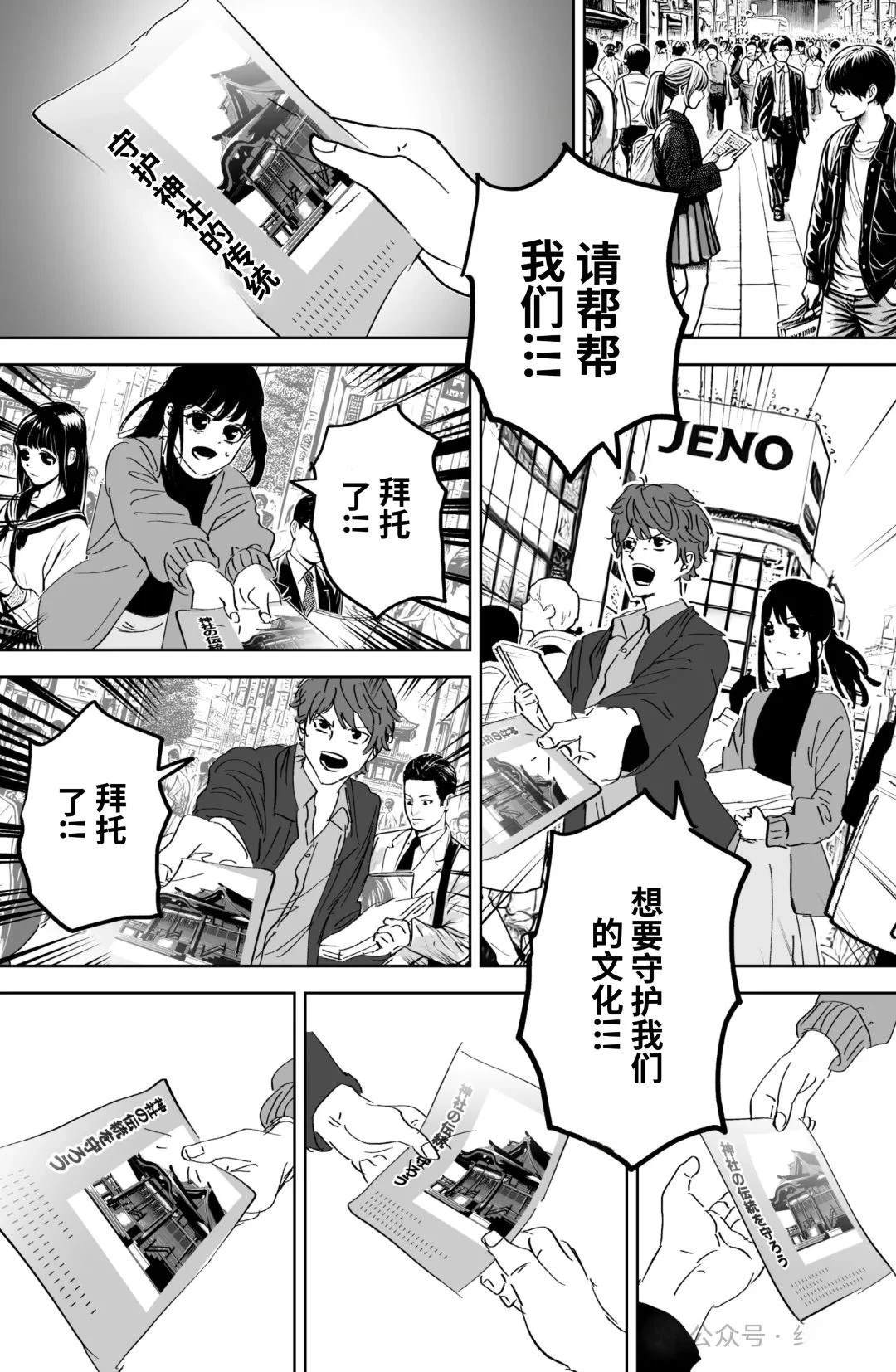 任何願望都能實現的神明大人 - 第8話 - 1
