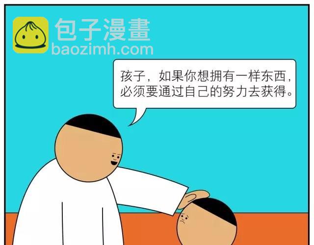 你是我的榜样-第21话