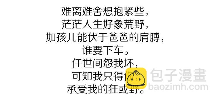 你是我的榜样-第21话