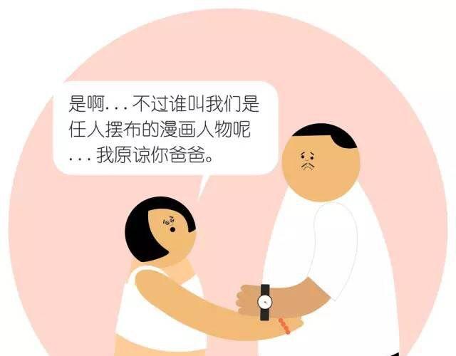 我爱老婆，也爱你-第29话