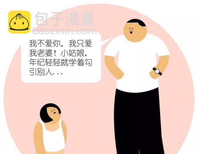 我爱老婆，也爱你-第29话