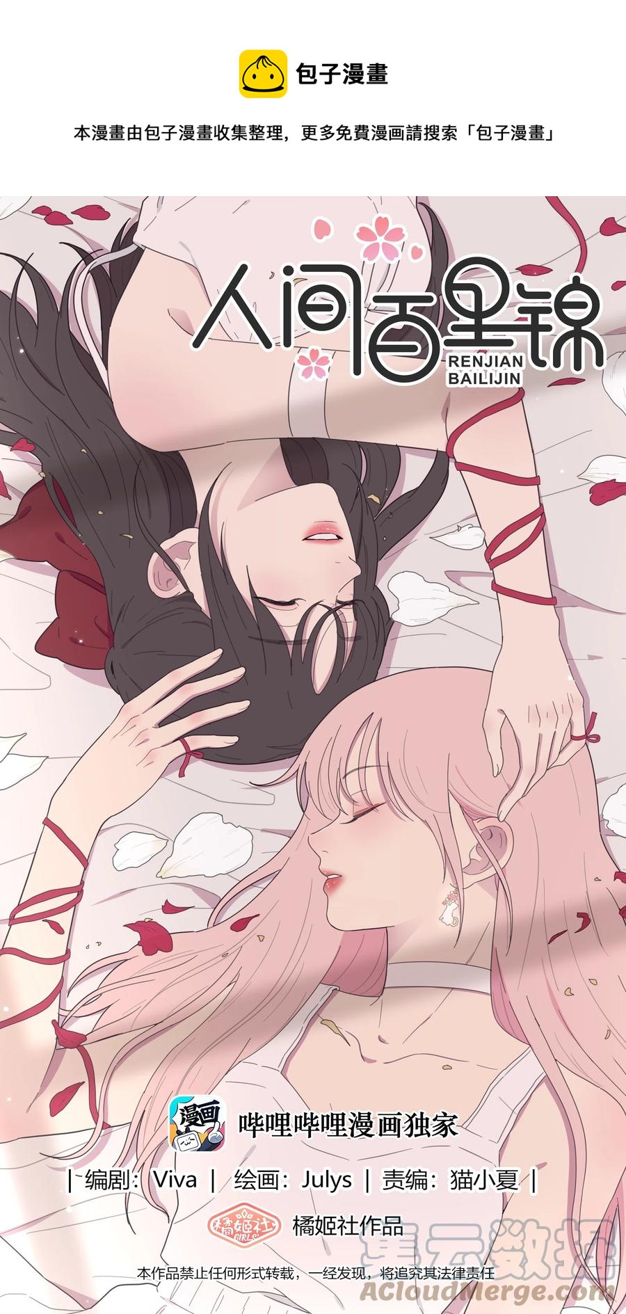 113 原来你是这种姐姐-第111话