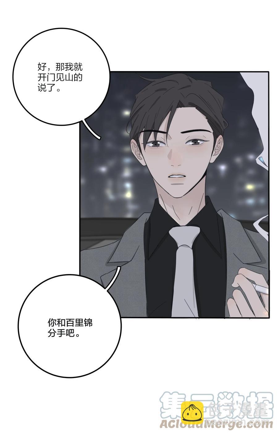 113 原来你是这种姐姐-第111话