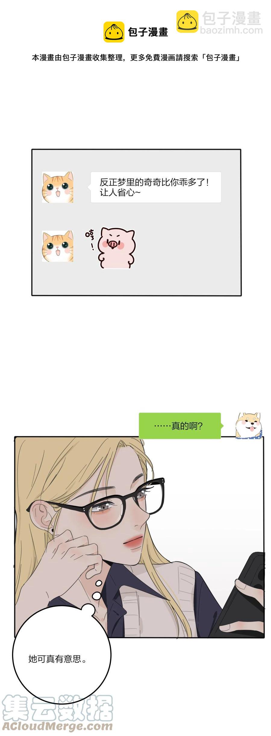 113 原来你是这种姐姐-第111话