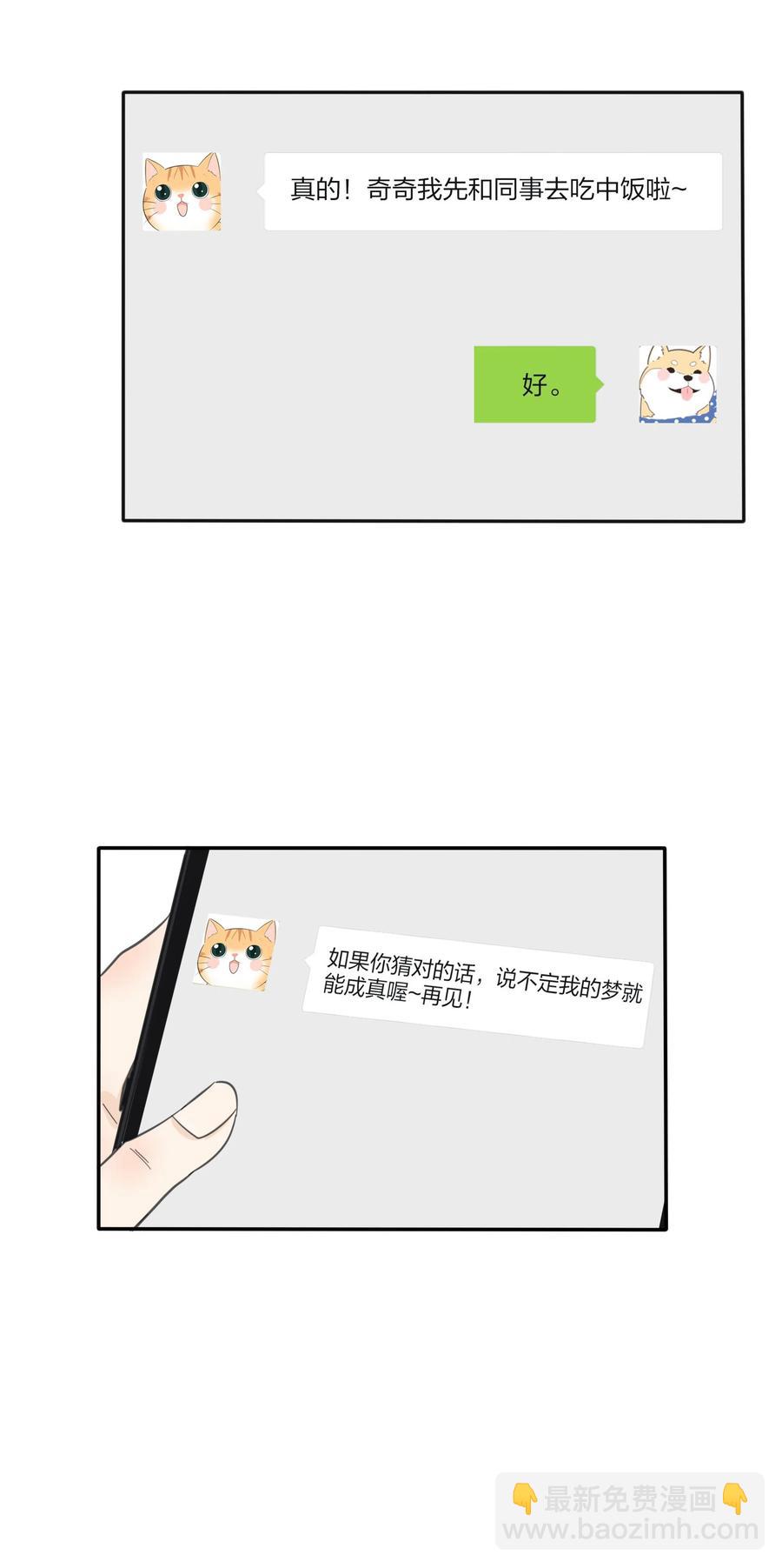 113 原来你是这种姐姐-第111话