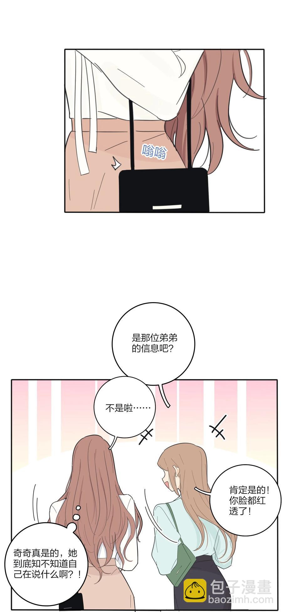 113 原来你是这种姐姐-第111话