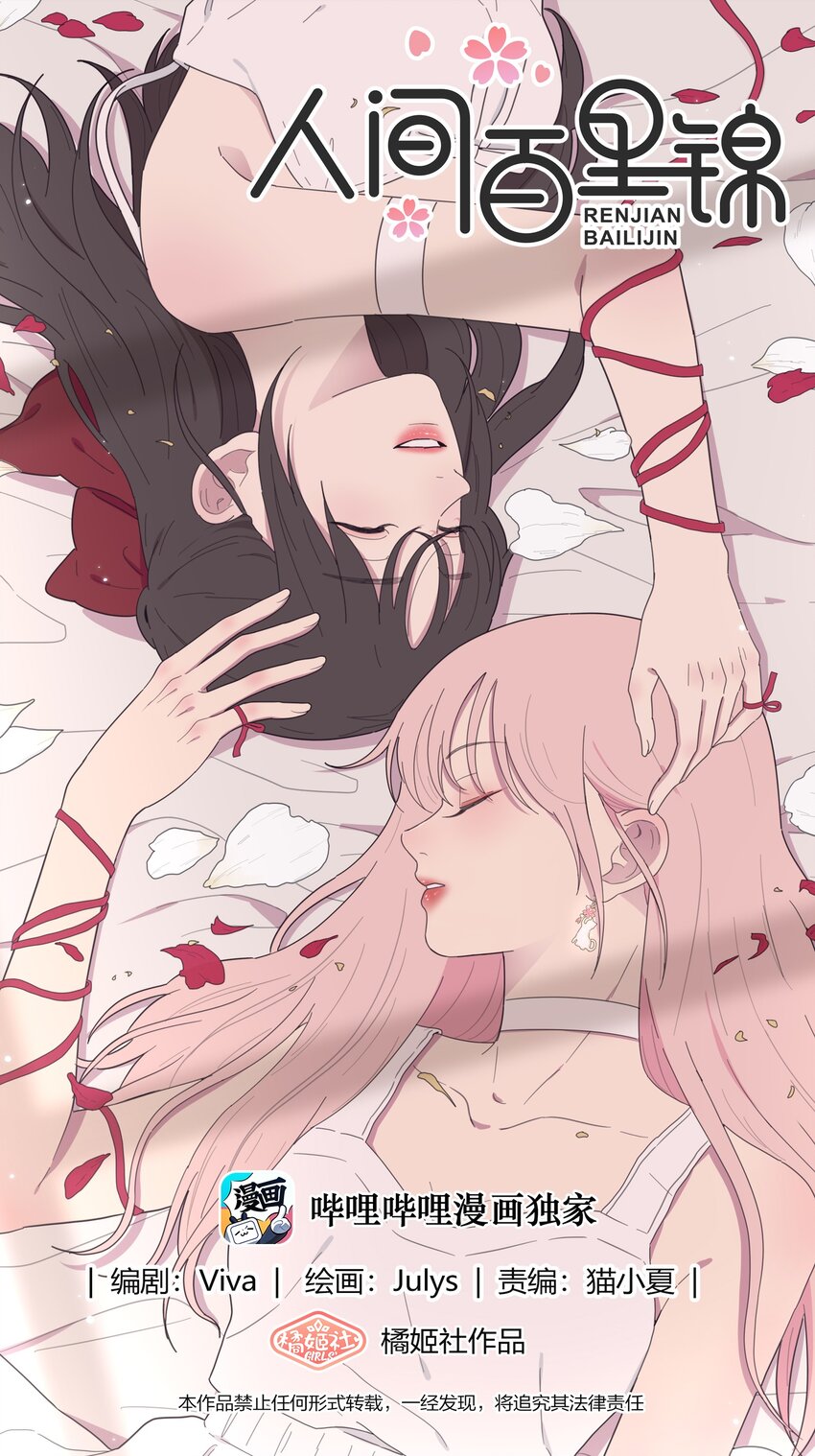 123 爱的证明-第123话